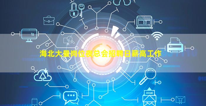 绍兴夜场招聘
